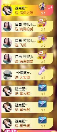 暖心晚上播的图片