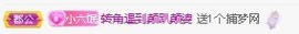 倾城🌸跳舞最哇塞主播照片