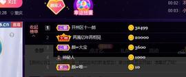 👋掏~主播照片