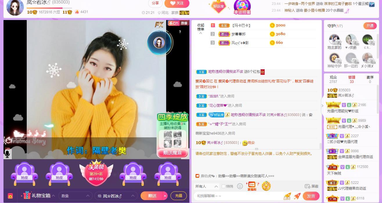 岚☆若冰♂的图片