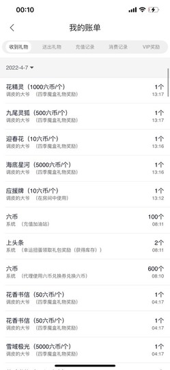 曼曼🌙暂停直播主播照片