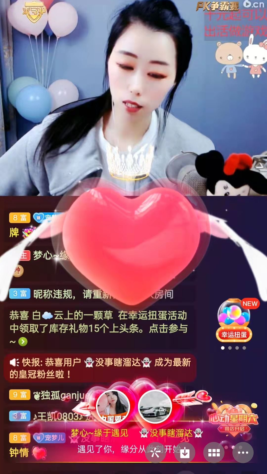 梦心💞缘于遇见的图片