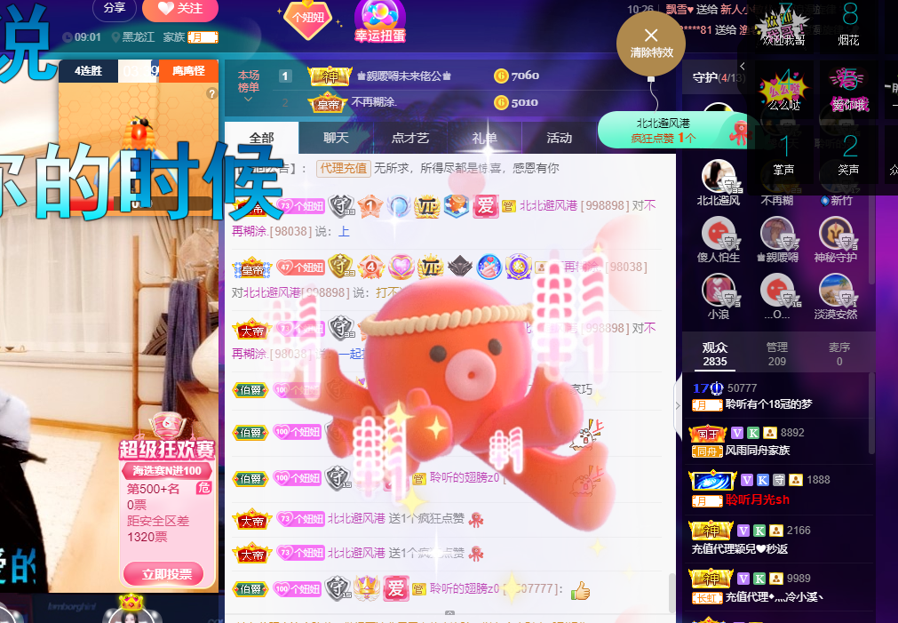 聆听~福妞儿的图片
