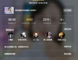 🐯双双🍀主播照片