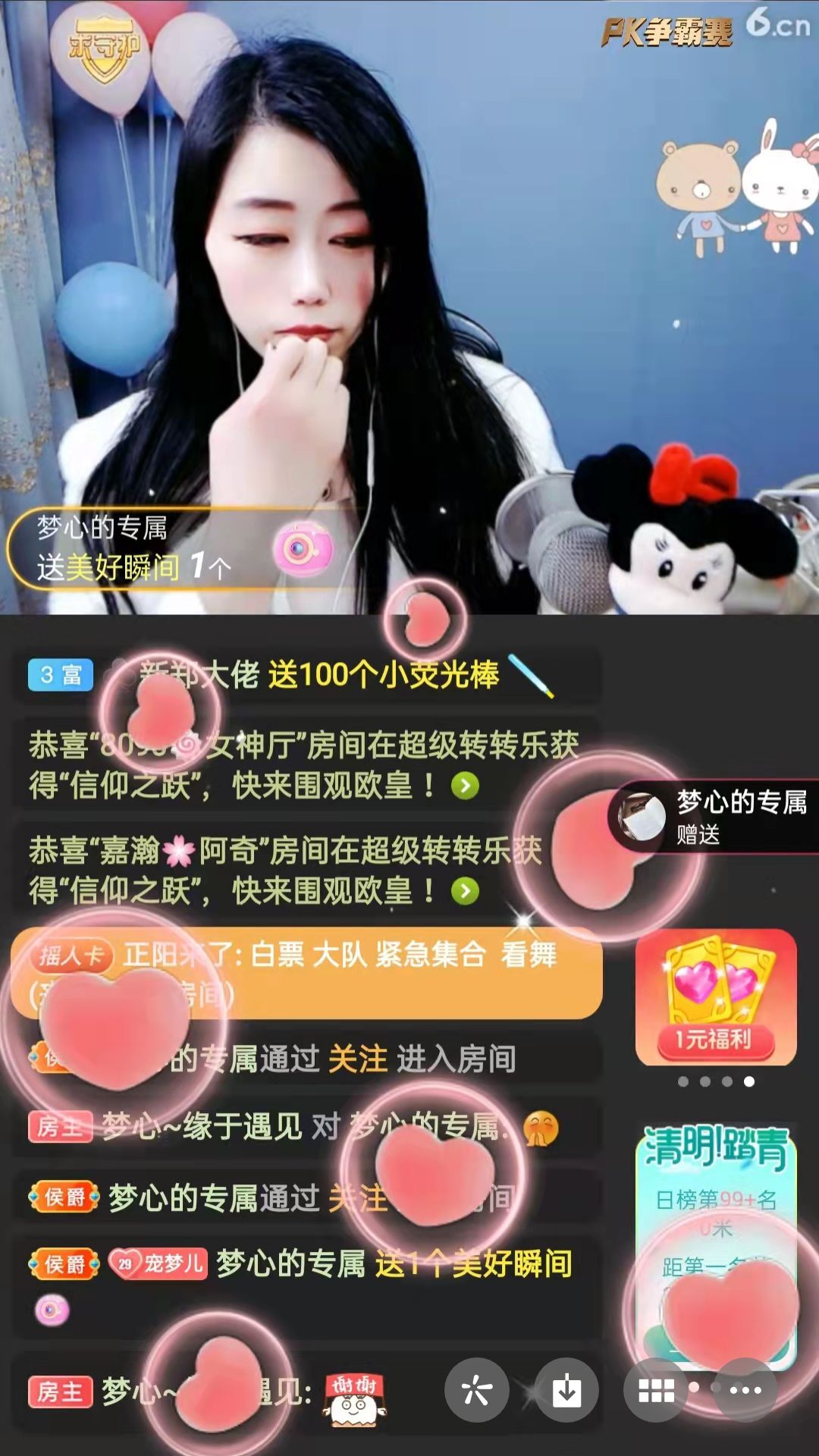 梦心💞缘于遇见的图片