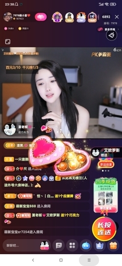 厄洛斯💗7978主播照片