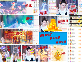 爱笑🌺用心唱歌主播照片