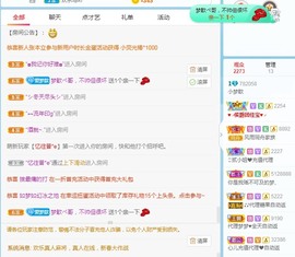 🌸梦歆🌸逐梦前行主播照片