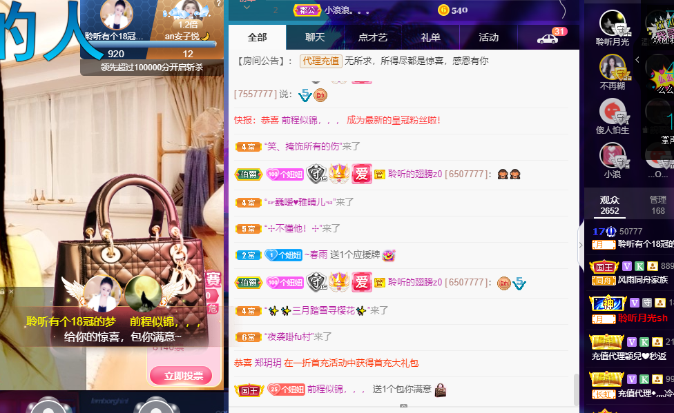 聆听~福妞儿的图片