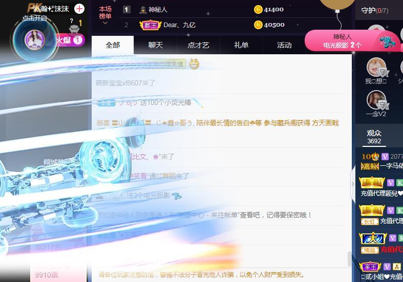 一字马~依棠的图片