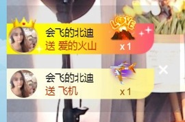 保护我方小北主播照片