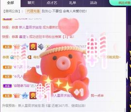 🐯双双🍀主播照片