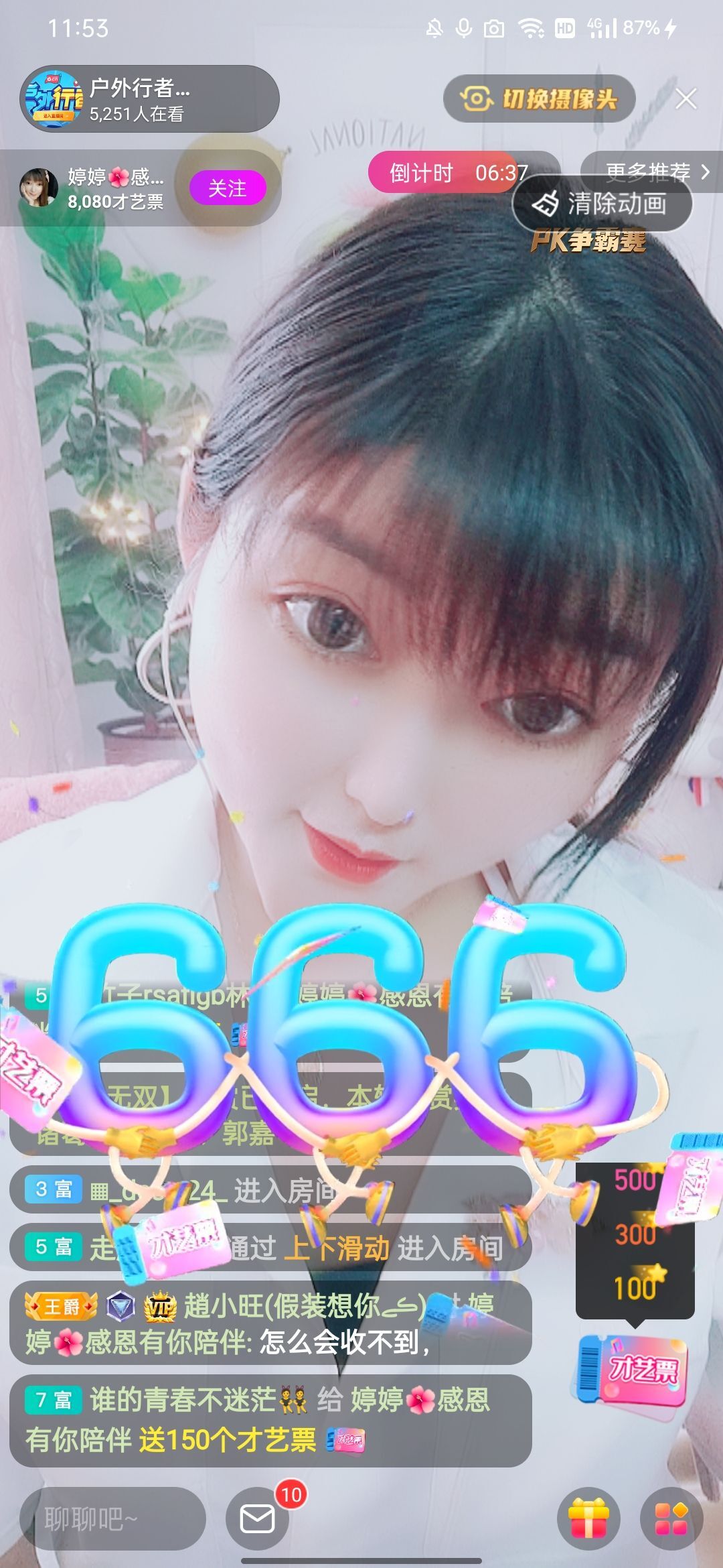 婷婷💕感恩有你陪伴的图片
