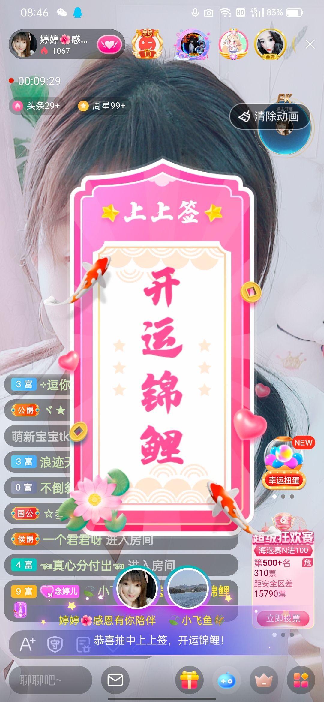 婷婷💕感恩有你陪伴的图片