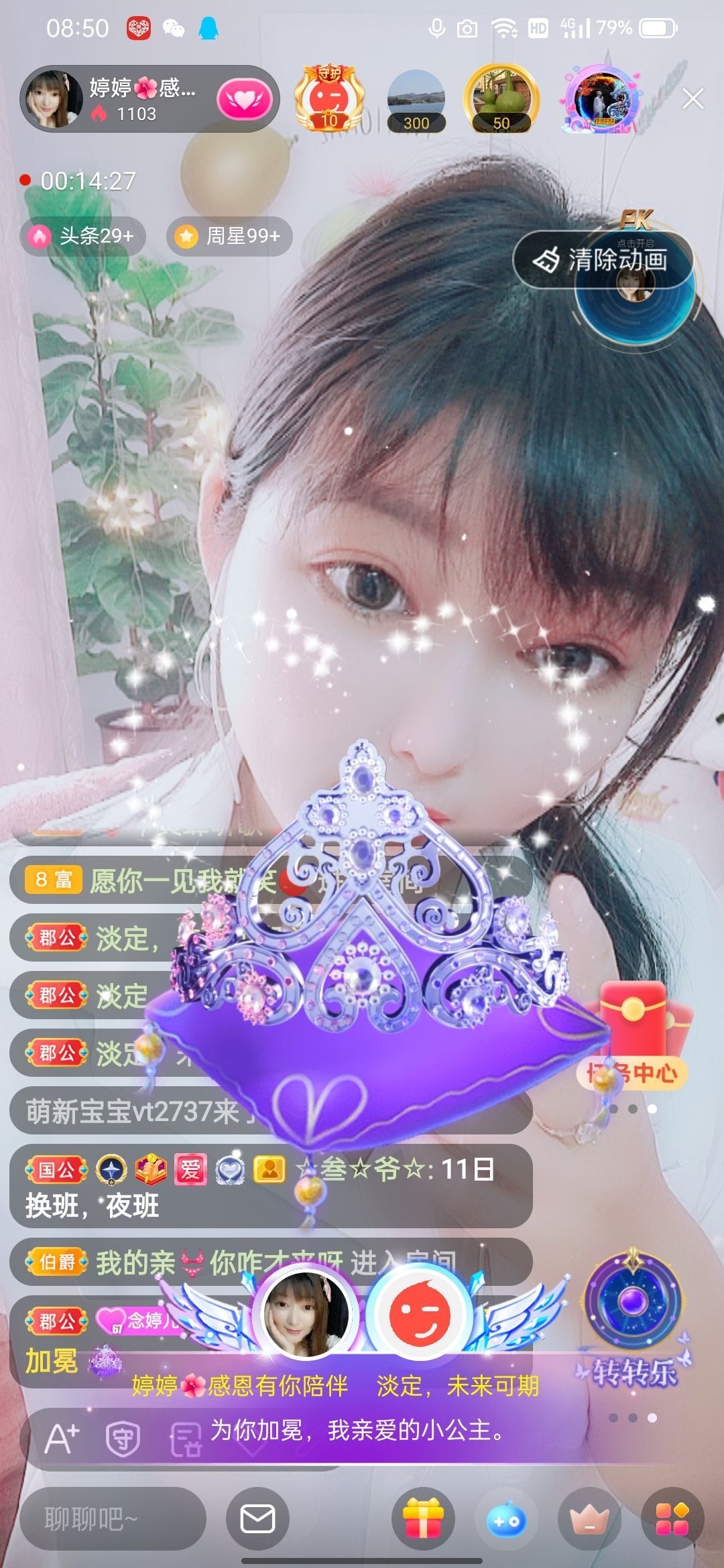 婷婷💕感恩有你陪伴的图片