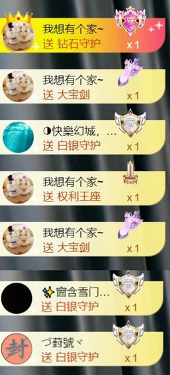 跑调嘉💟主播照片
