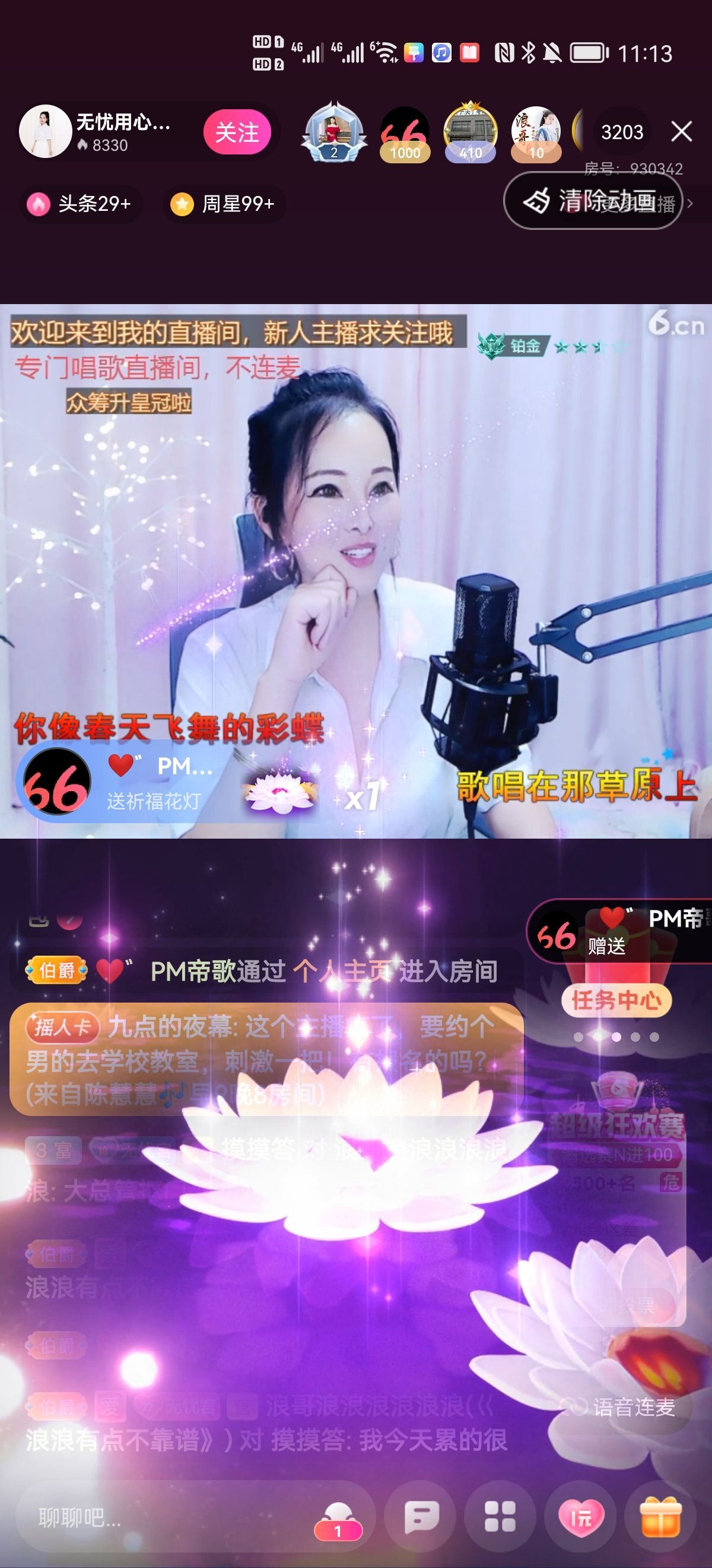 无忧用心唱歌🎤的主播照片