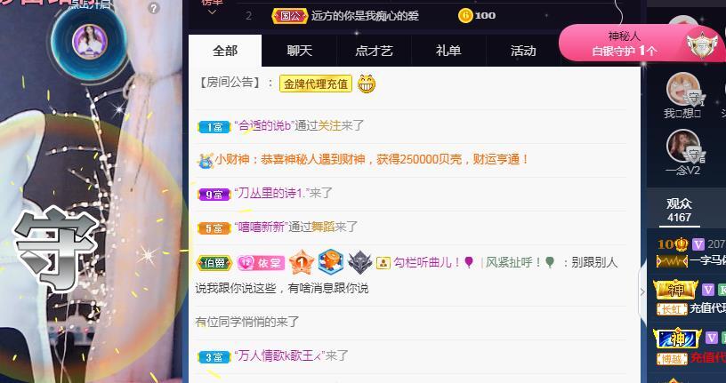 一字马~依棠的图片
