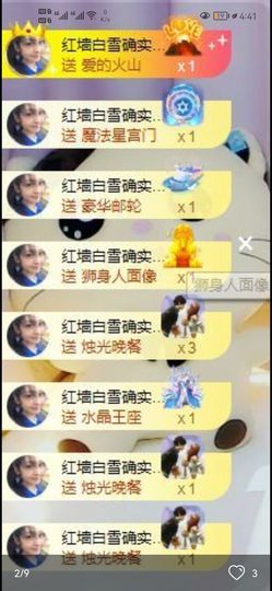 共赴山海萧秋水主播照片
