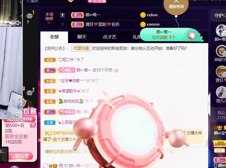 👋掏~的图片