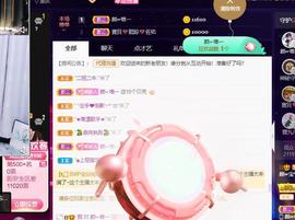 👋掏~主播照片