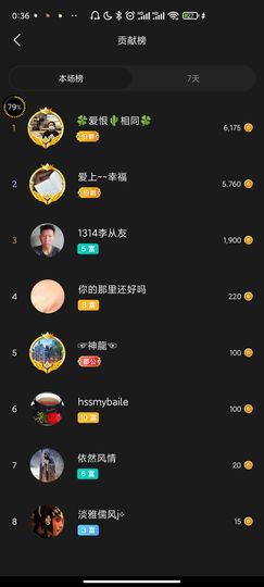 ♥玉颜❤️主播照片