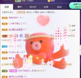 🐯双双🍀主播照片