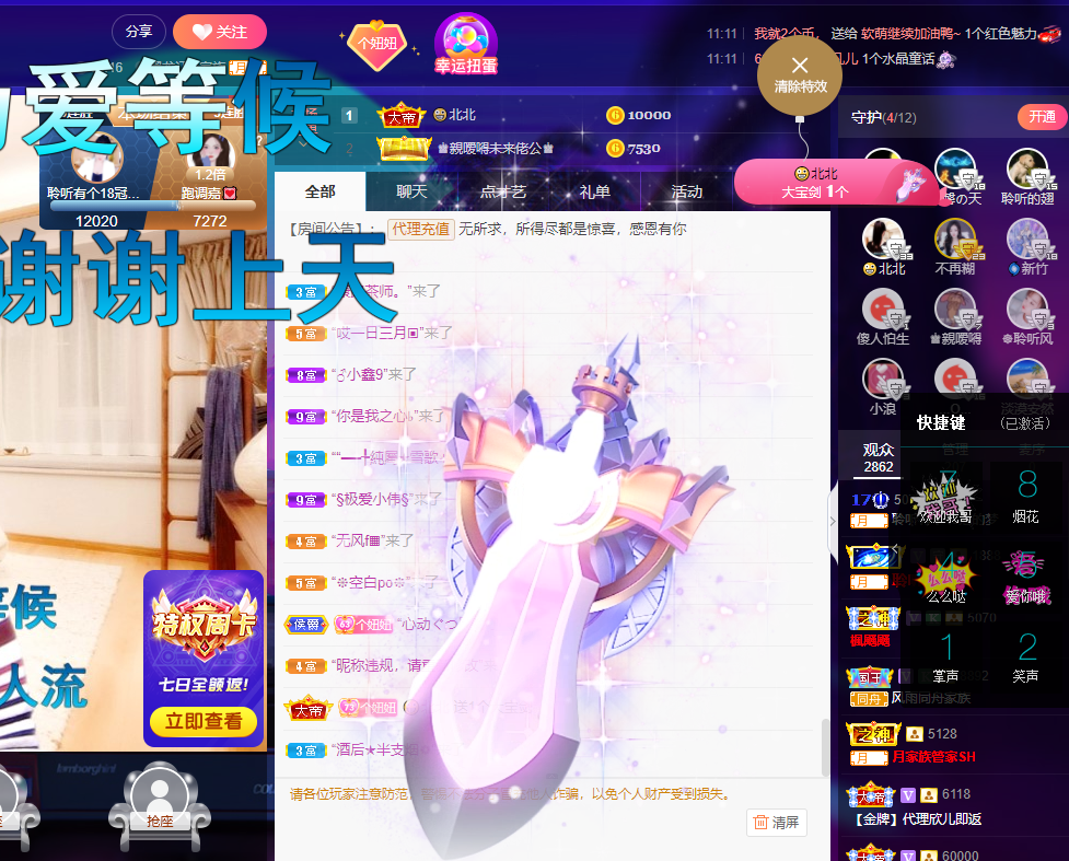 聆听~福妞儿的图片