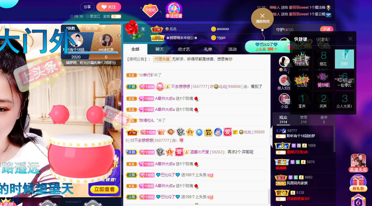 聆听~福妞儿的图片