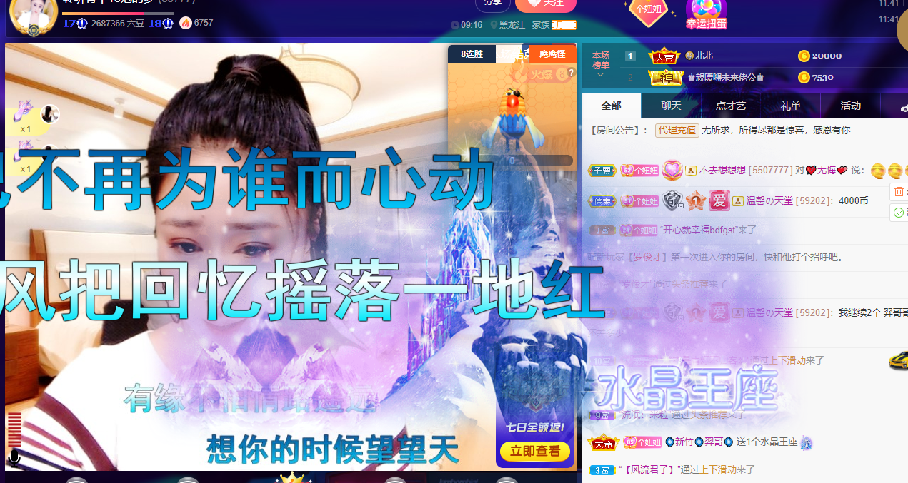 聆听~福妞儿的图片