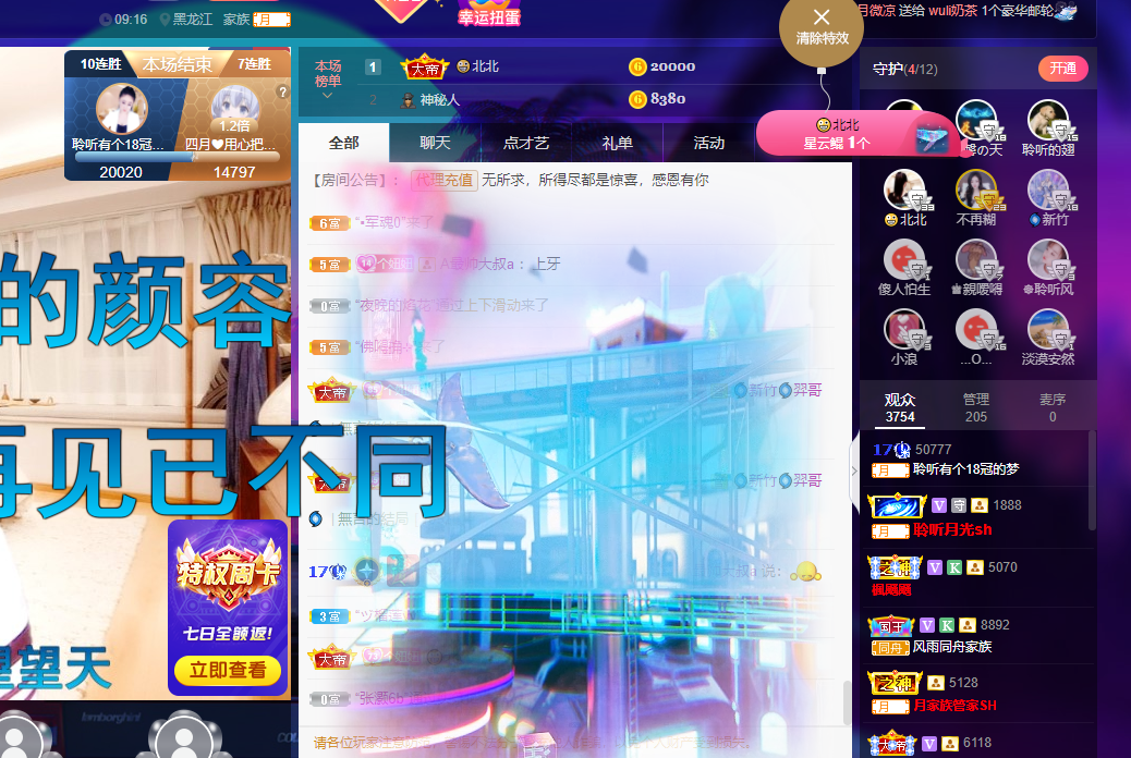 聆听~福妞儿的图片