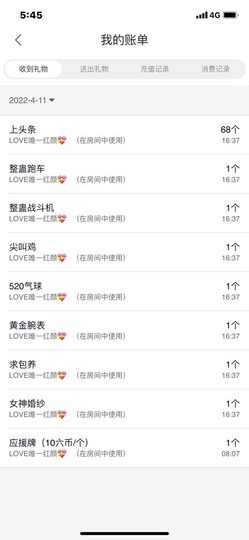 LOVE飞扬💝主播照片