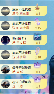 丹妮已换11191主播照片