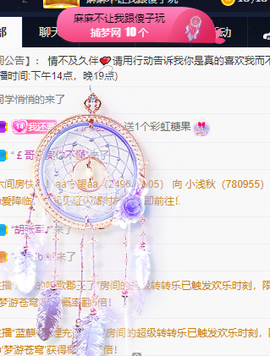 丹妮已换11191主播照片