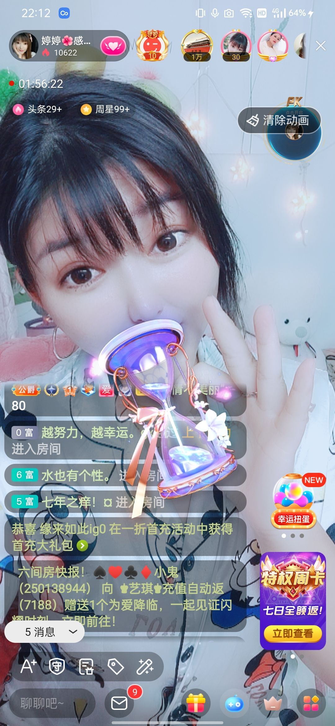 婷婷💕感恩有你陪伴的图片