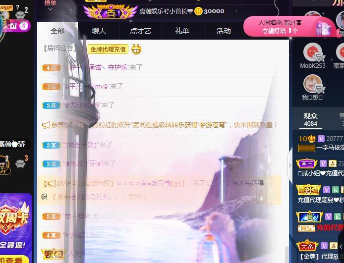 一字马~依棠的图片