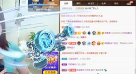 🎼关关🎼主播照片