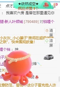 倾城🌸跳舞最哇塞主播照片