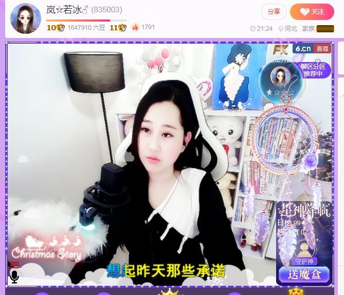 岚☆若冰♂的图片