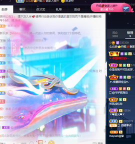 丹妮已换11191主播照片