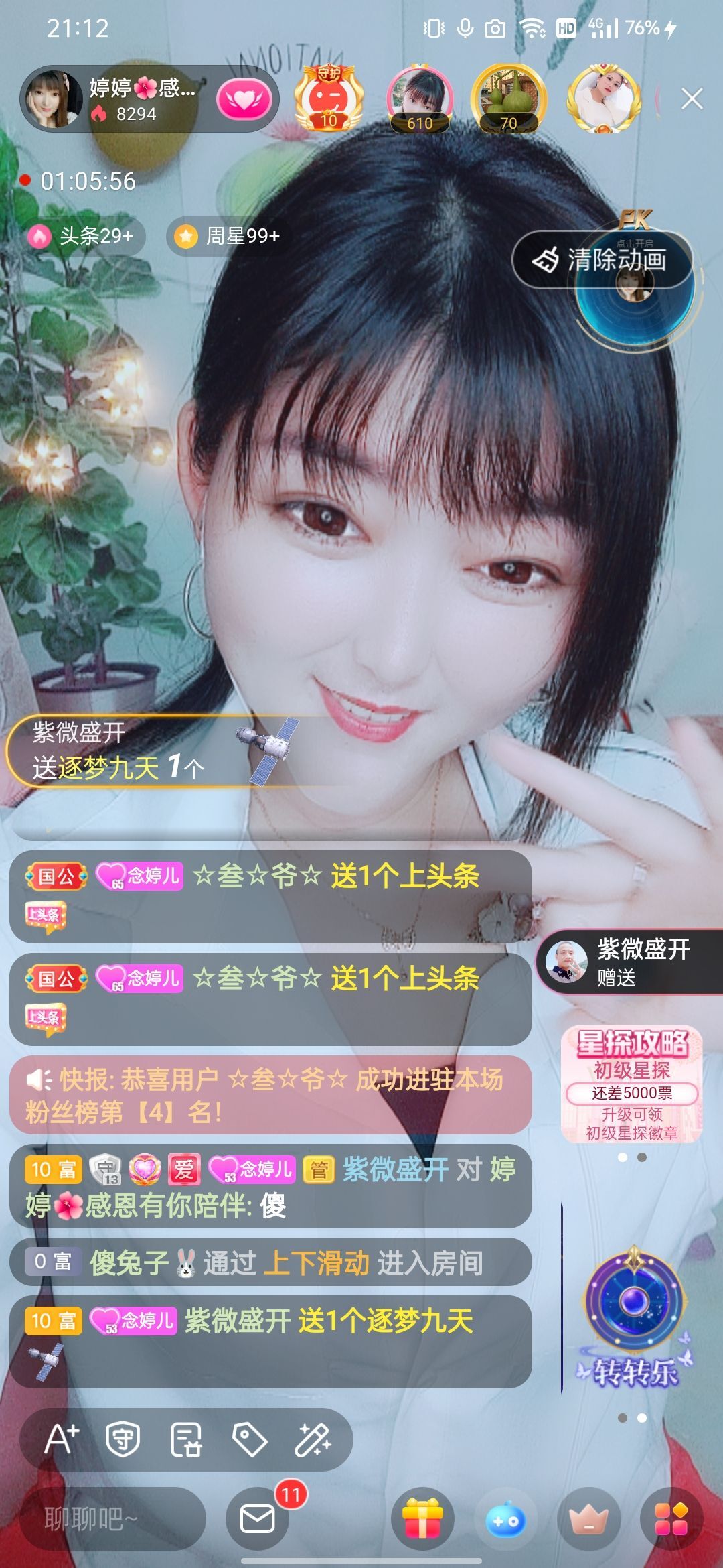 婷婷💕感恩有你陪伴的图片
