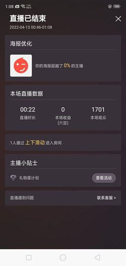 乖巧宝宝歌曲：凤凰飞主播照片