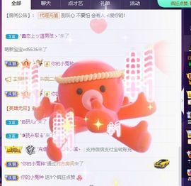 🐯双双🍀主播照片