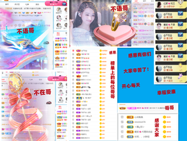 爱笑🌺下周见主播照片