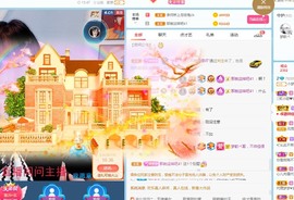 🌸梦歆🌸逐梦前行主播照片