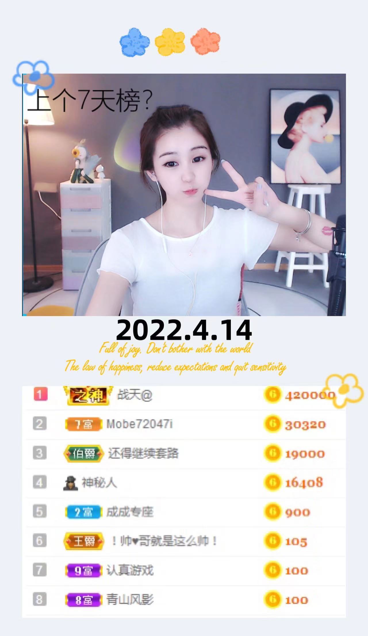 天愛100頭條倒立的主播照片