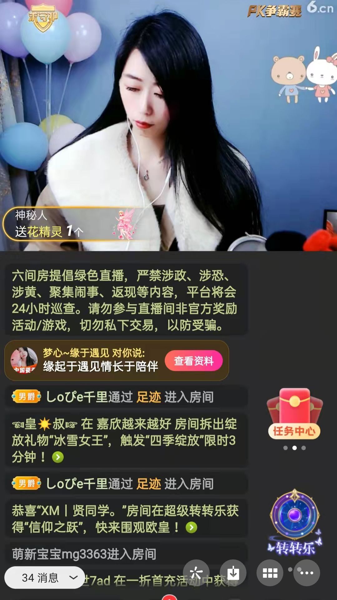 梦心💞缘于遇见的图片