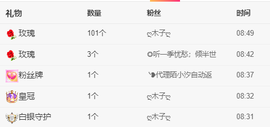 读书去了，有亿点忙主播照片