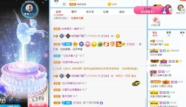 波妞！主播照片