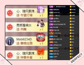 凤家有事不定时手机播主播照片